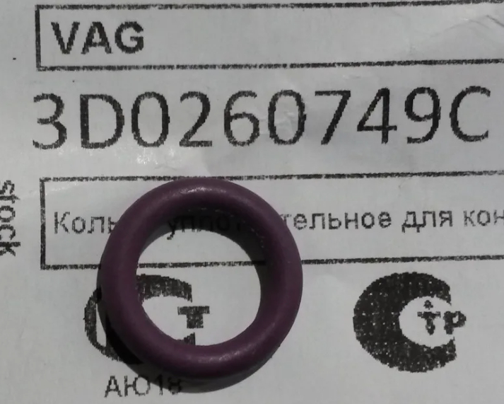 Пильник ШРУСа зовнішній VAG 3D0260749C